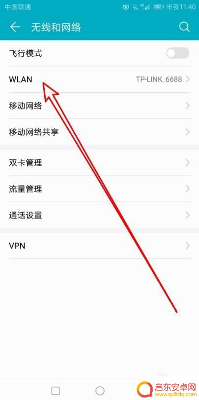 华为手机怎么设置wifi一直连接 华为手机如何保持Wifi连接不掉线