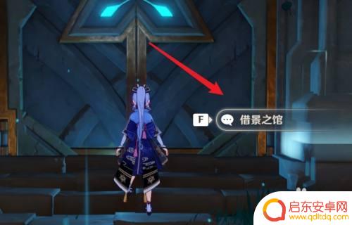 原神稽古御前绘卷怎么解锁 原神稽古御馆绘卷怎么获取
