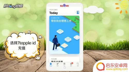 苹果手机怎么给账号充值 怎样给苹果手机ID账号充值