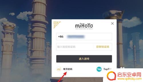 原神怎么新开账号 原神账号如何重新注册