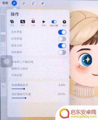 微信手势控制手机怎么设置 Procreate手误触设置方法详解