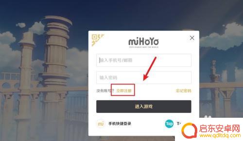 原神怎么新开账号 原神账号如何重新注册