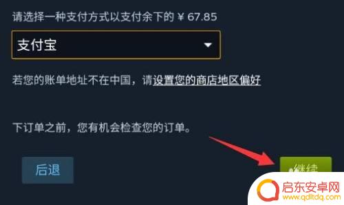 手机steam怎么买绝地求生的枪 Steam手机版绝地求生购买攻略