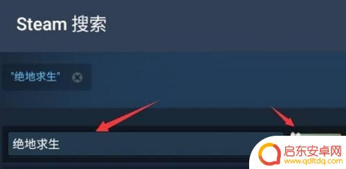 手机steam怎么买绝地求生的枪 Steam手机版绝地求生购买攻略