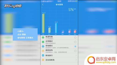 vivo手机怎么结束放电 VIVO手机如何关闭省电模式