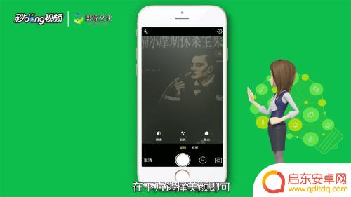 手机微信拍照怎么美颜 微信美颜功能怎么开启