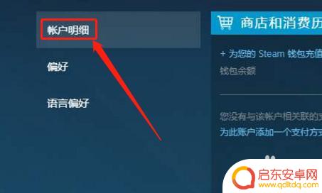 steam改新西兰 steam怎么更改地区设置