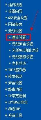 ssld手机怎么设置 网络SSID设置步骤