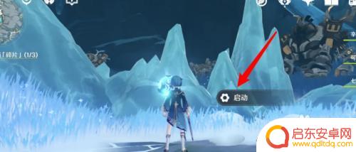 原神雪山攻略冰碎片 原神雪山解冻三个碎片攻略怎么做