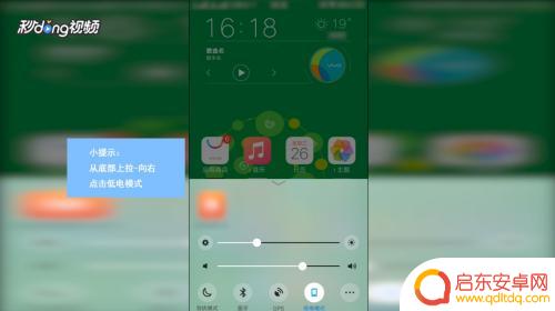 vivo手机怎么结束放电 VIVO手机如何关闭省电模式