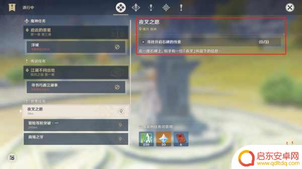 原神璃月清遗迹宝藏攻略 原神璃月遗迹宝藏触发条件