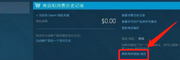 steam改新西兰 steam怎么更改地区设置