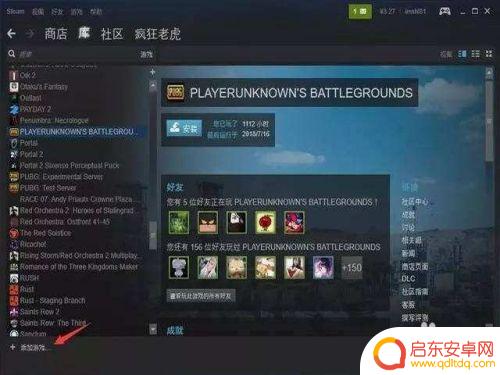 在steam中怎么邀请好友 Steam如何邀请好友一起游戏