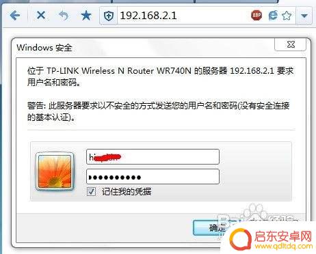 ssld手机怎么设置 网络SSID设置步骤