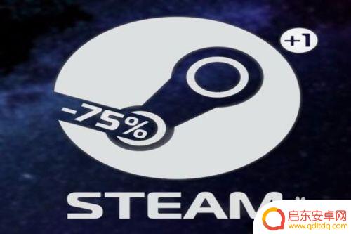 在steam中怎么邀请好友 Steam如何邀请好友一起游戏