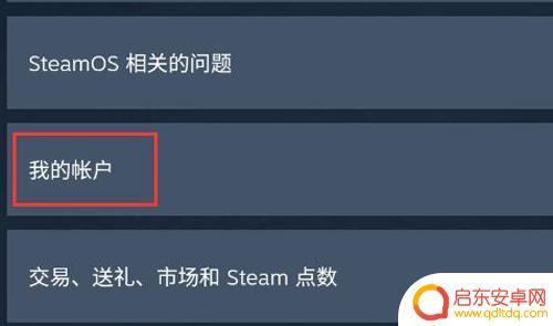steam怎么更改手机号码(steam怎么更改手机号码绑定)