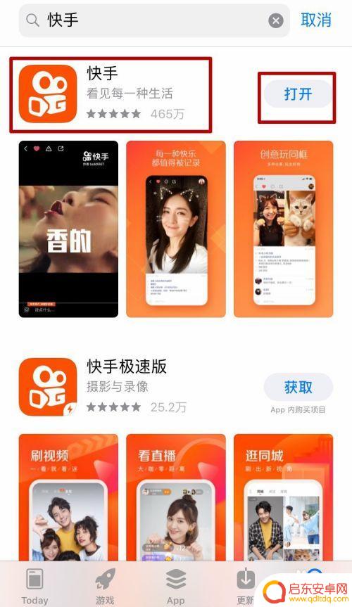 苹果手机快手怎么升级到最新版本 快手最新版本下载