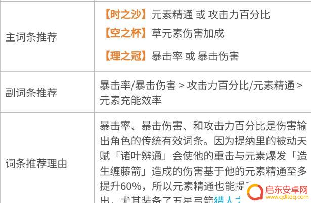 原神请选择一个词条须弥 原神须弥怎么通关