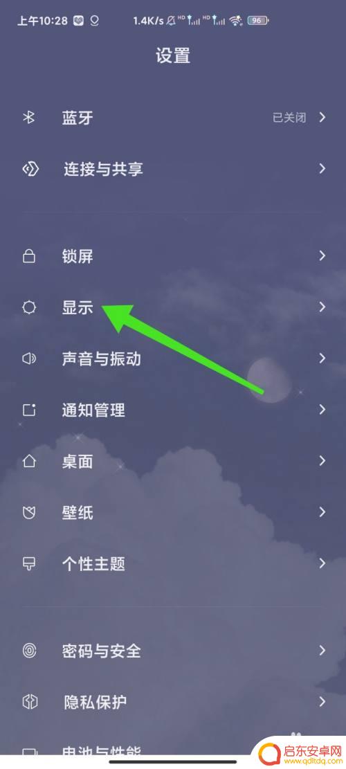 手机怎么设置87.5 小米手机屏幕刷新率设置步骤