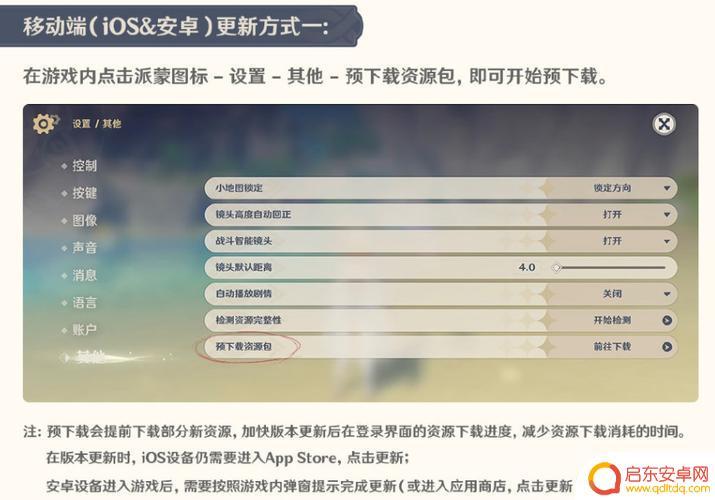 原神pc端怎么预下载(原神pc端下载)