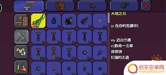 泰拉瑞亚大地之刃怎么造 大地之刃合成表怎么查看