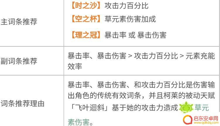 原神请选择一个词条须弥 原神须弥怎么通关