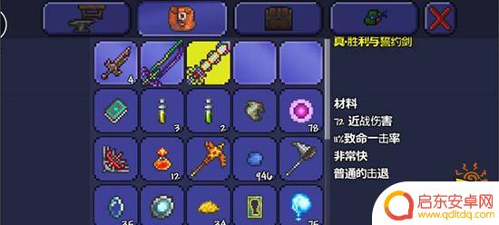 泰拉瑞亚大地之刃怎么造 大地之刃合成表怎么查看