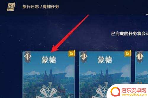 原神cg怎么回顾 原神剧情CG回放方法