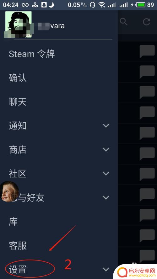 steam里面设置自己生日的 手机上怎么改变Steam账号的生日