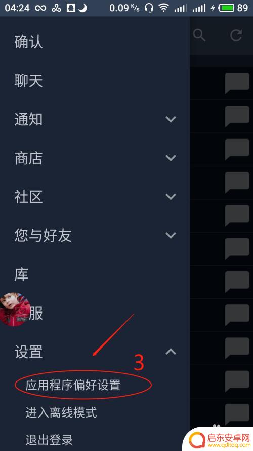 steam里面设置自己生日的 手机上怎么改变Steam账号的生日