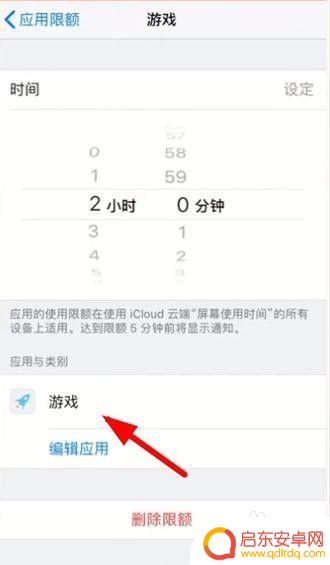 手机怎么防沉迷系统 iPhone手机防沉迷设置步骤