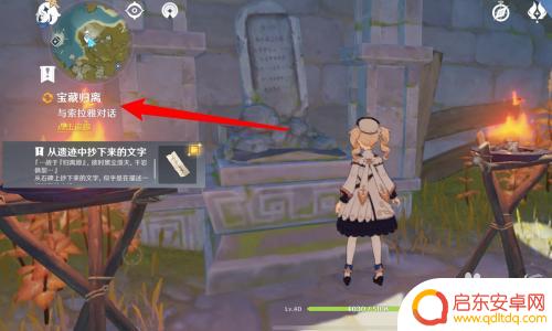 原神遗迹怎么启动圆盘 原神遗迹圆盘启动步骤