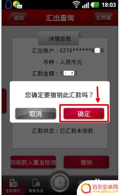 怎么用手机取款 手机取款转账流程