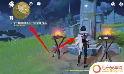 原神遗迹怎么启动圆盘 原神遗迹圆盘启动步骤