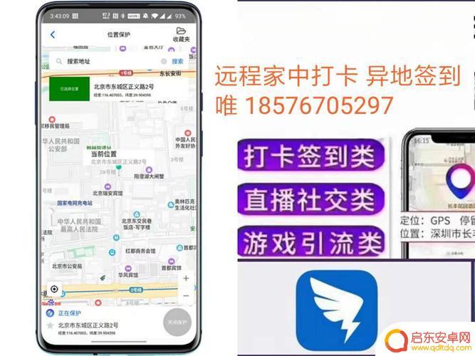 如何破解钉钉手机定位打卡 如何破解钉钉拍照打卡上传相册照片
