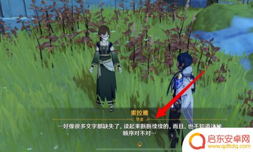原神遗迹怎么启动圆盘 原神遗迹圆盘启动步骤