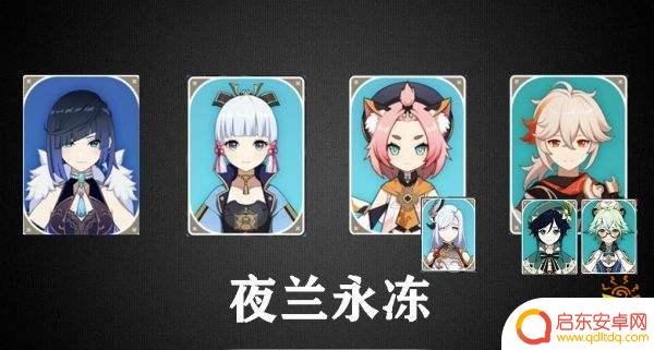 原神夜兰能组什么队 原神夜兰配队攻略