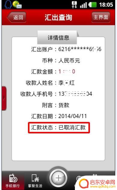 怎么用手机取款 手机取款转账流程