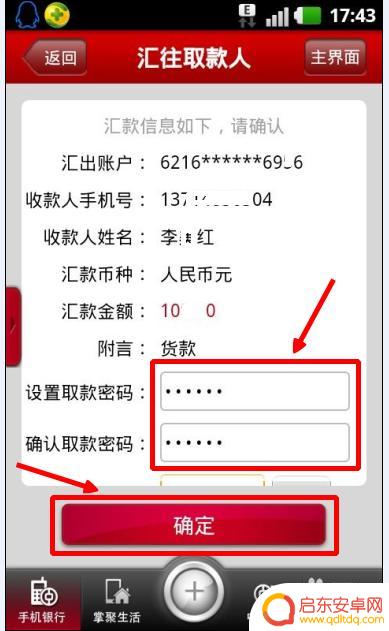 怎么用手机取款 手机取款转账流程