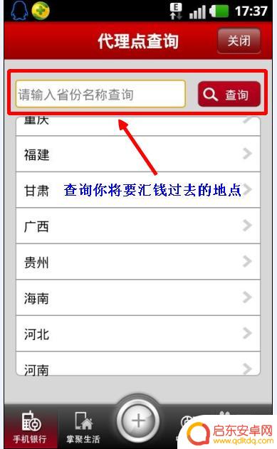 怎么用手机取款 手机取款转账流程