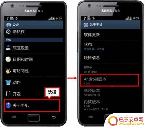 三星手机如何升级到5.0(三星手机如何升级系统)