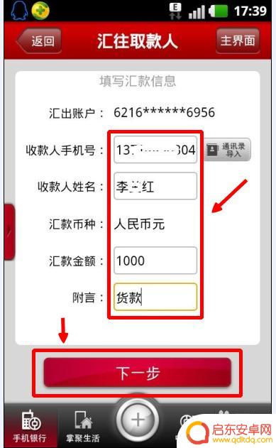 怎么用手机取款 手机取款转账流程