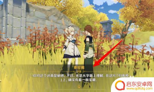 原神遗迹怎么启动圆盘 原神遗迹圆盘启动步骤