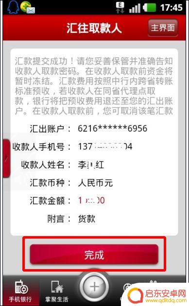 怎么用手机取款 手机取款转账流程