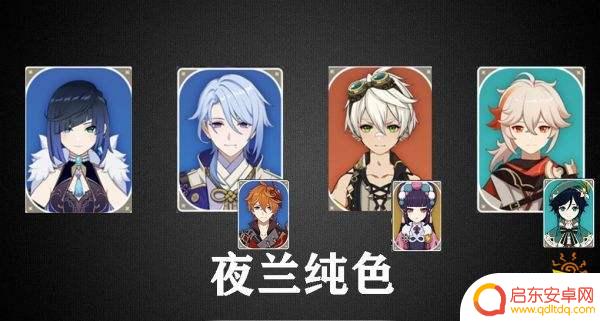 原神夜兰能组什么队 原神夜兰配队攻略