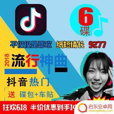 抖音开车抖屏最热bgm(抖音里开车那个音乐叫什么)