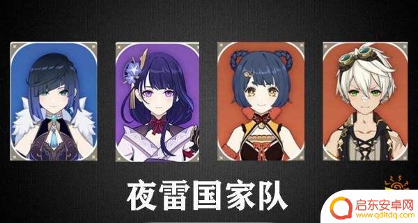 原神夜兰能组什么队 原神夜兰配队攻略