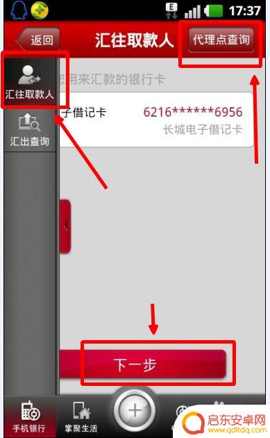 怎么用手机取款 手机取款转账流程