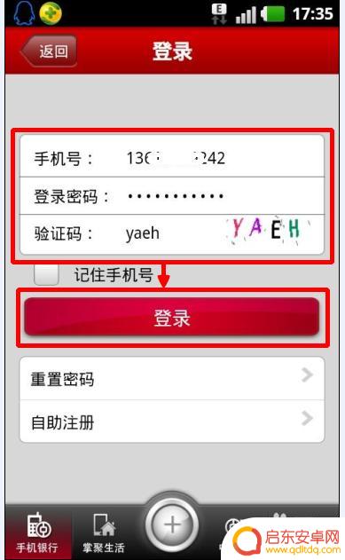 怎么用手机取款 手机取款转账流程