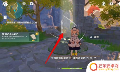 原神遗迹怎么启动圆盘 原神遗迹圆盘启动步骤